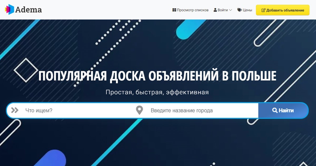 Adema – популярная доска объявлений в Польше